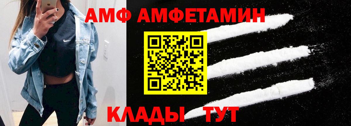 АМФЕТАМИН 97% Улан-Удэ