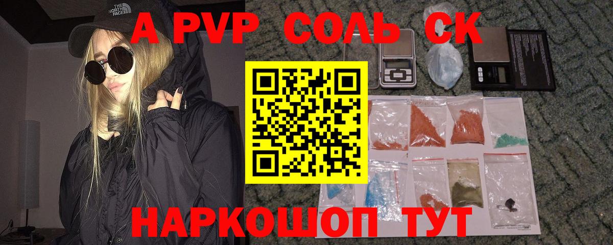 купить наркоту  Вход с VPN  Alfa_PVP  A PVP СК КРИС  Улан-Удэ  Alpha-PVP СК КРИС  Alfa_PVP СК 