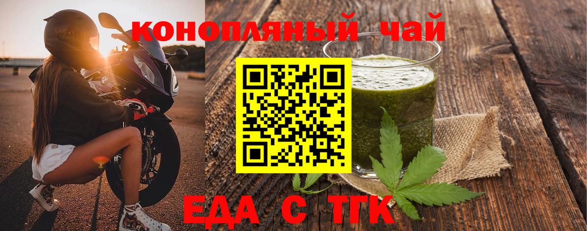 Улан-Удэ  Печенье с ТГК конопля  Вход с VPN 