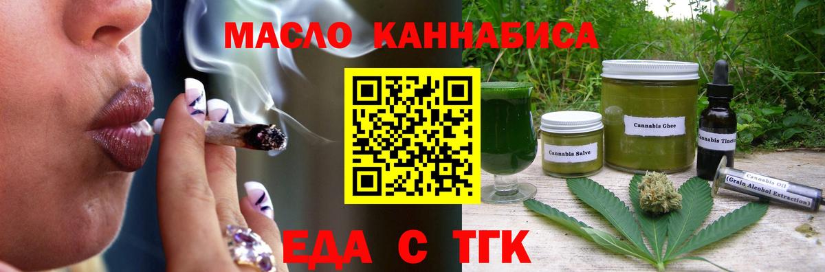 Печенье с ТГК марихуана Улан-Удэ