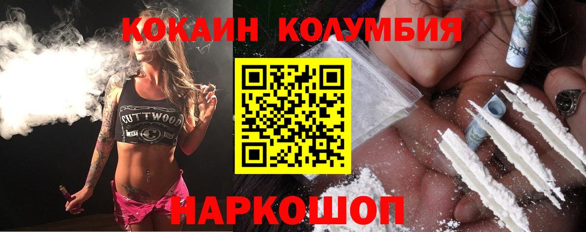 Кокаин VHQ  Вход с VPN  КОКАИН  Улан-Удэ  Cocaine VHQ 