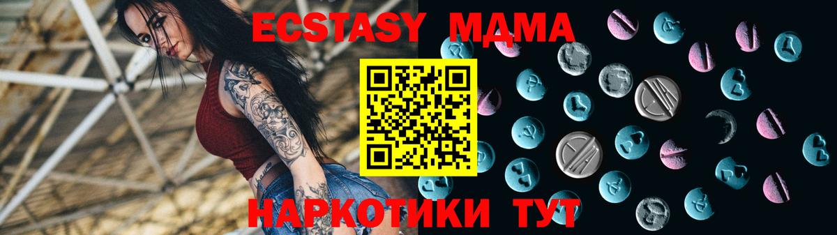 ЭКСТАЗИ MDMA  ОМГ ОМГ ССЫЛКА  Экстази  Улан-Удэ  Ecstasy Cube  Вход с VPN 
