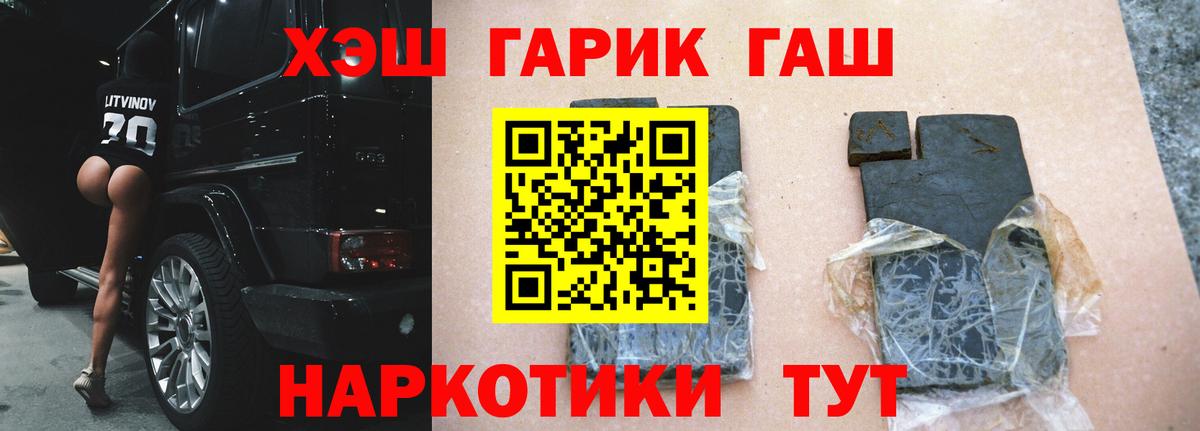 ГАШ 40% ТГК Улан-Удэ