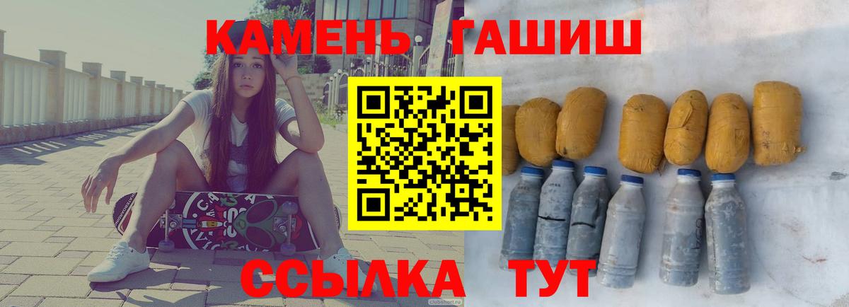 Гашиш Ice-O-Lator  Вход с VPN  Улан-Удэ  ГАШ hashish 