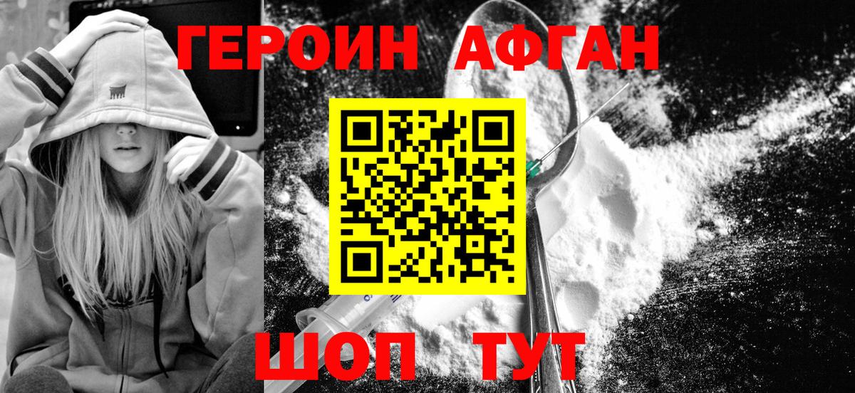 Улан-Удэ  Героин  Вход с VPN  ГЕРОИН белый 