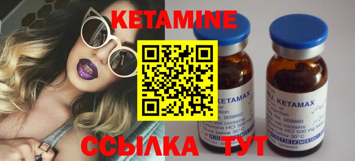 КЕТАМИН ketamine  Вход с VPN  Улан-Удэ 