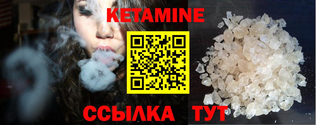 КЕТАМИН VHQ Улан-Удэ