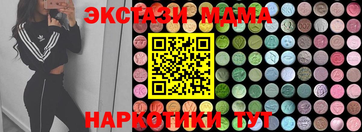 Улан-Удэ  МДМА VHQ  МДМА  Вход с VPN 