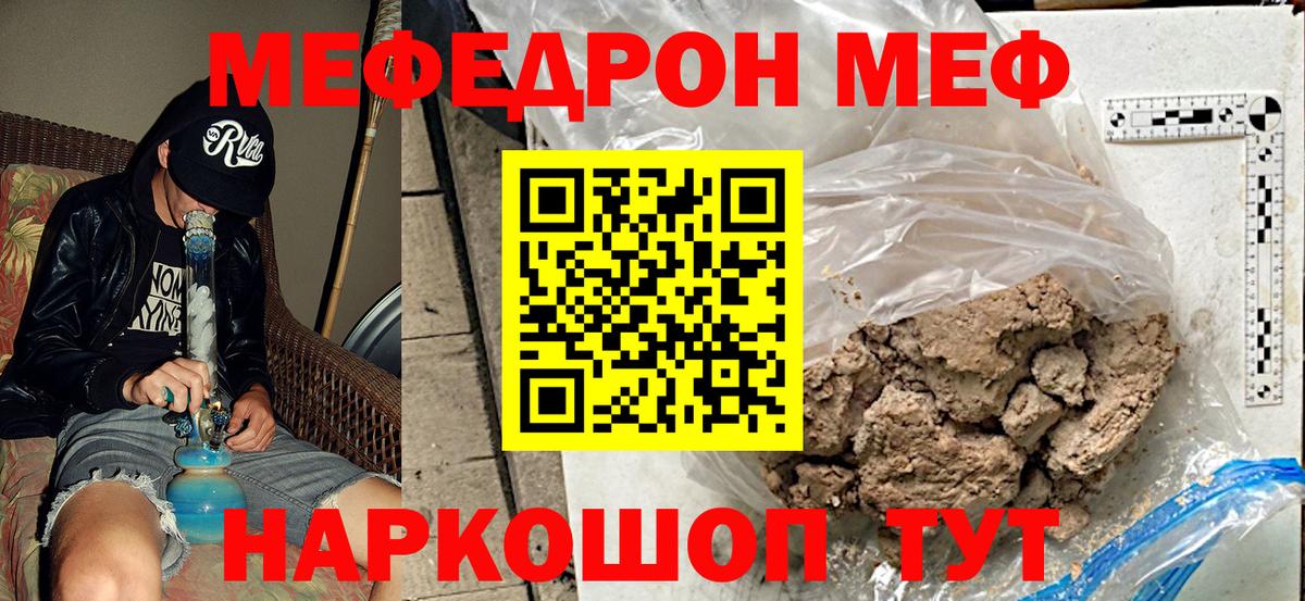 Мефедрон  Меф  Улан-Удэ  Меф mephedrone  Мефедрон кристаллы  Вход с VPN 