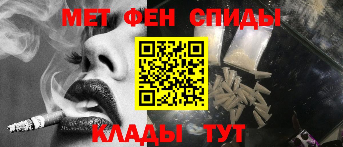Улан-Удэ  Первитин пудра  Вход с VPN 