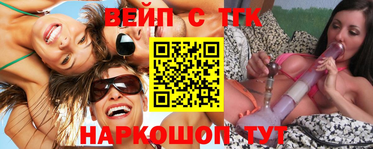 Дистиллят ТГК жижа Улан-Удэ