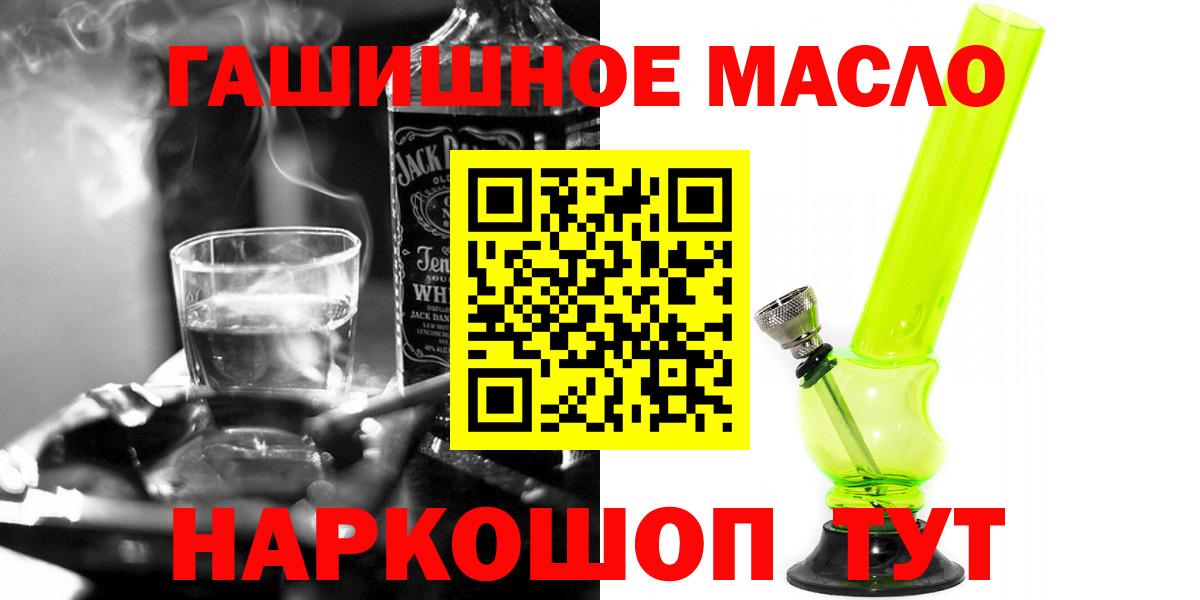ТГК THC oil  Вход с VPN  Улан-Удэ 