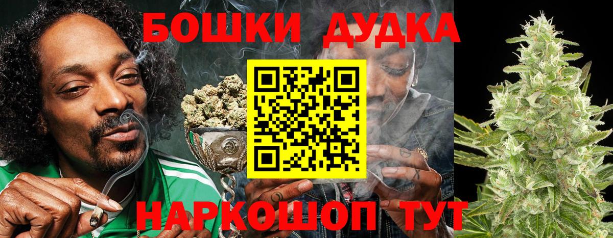 Бошки Шишки гибрид  Вход с VPN  Канабис Bruce Banner  Улан-Удэ  Бошки Шишки планчик 